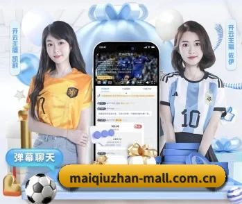 关于我们 - 体育资讯内容服务(maiqiuzhan)